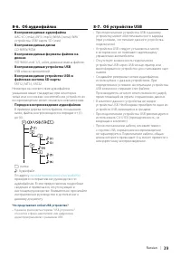Страница 39