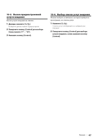 Страница 47