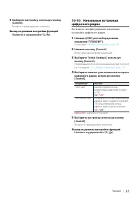 Страница 51