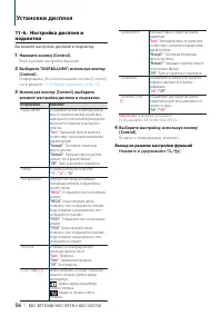 Страница 56