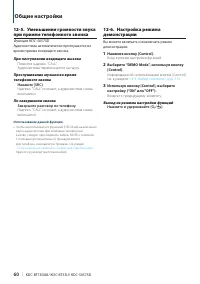 Страница 60