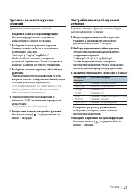 Страница 25