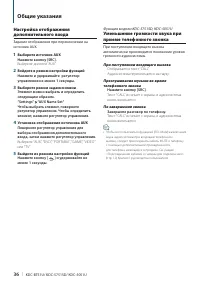 Страница 36