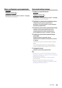 Страница 45