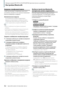 Страница 52