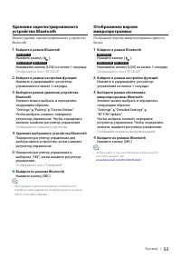 Страница 53