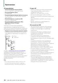 Страница 58