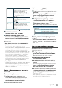 Страница 23