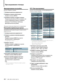 Страница 24