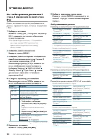 Страница 34