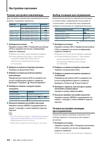 Страница 44