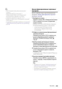 Страница 49