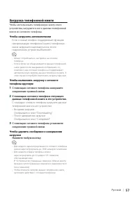 Страница 57