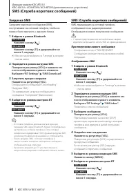 Страница 60