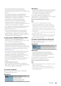 Страница 65