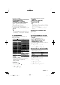 Страница 11
