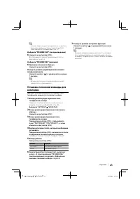Страница 25
