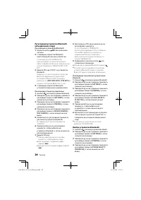 Страница 20