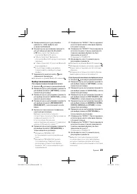 Страница 21