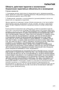 Страница 115