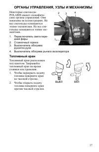 Страница 27