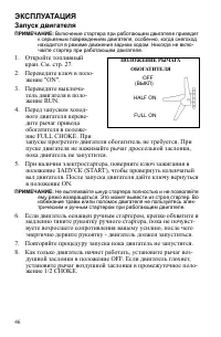 Страница 46