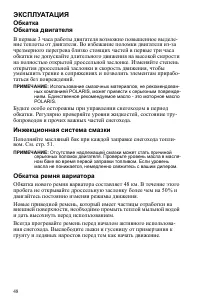 Страница 48