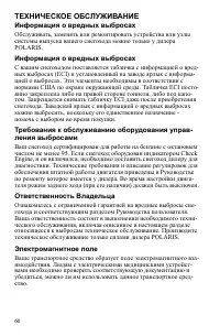 Страница 60