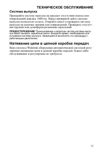 Страница 75