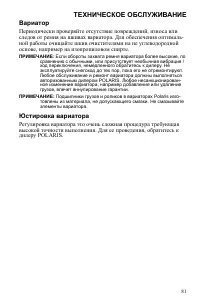 Страница 81