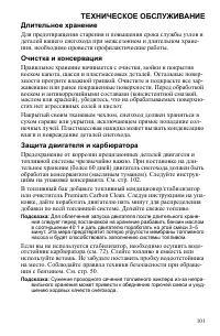 Страница 101