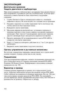 Страница 102