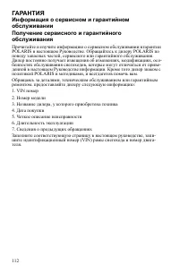 Страница 112