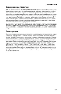 Страница 113