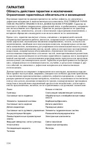 Страница 114
