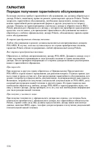 Страница 116