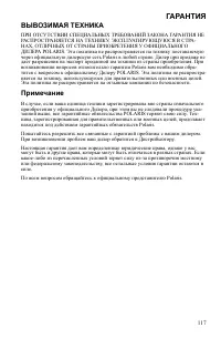 Страница 117