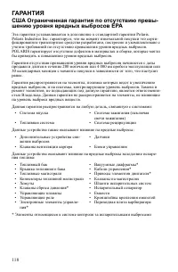 Страница 118