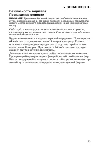 Страница 13