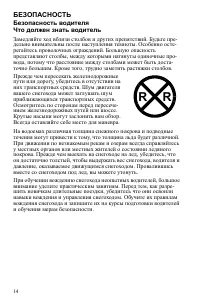 Страница 14