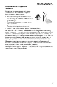 Страница 15