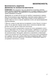 Страница 17