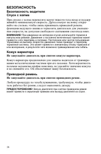 Страница 18