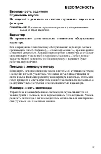 Страница 19