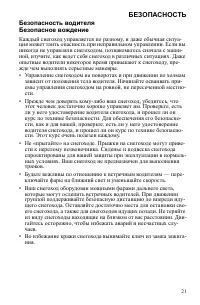 Страница 21