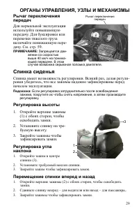 Страница 29