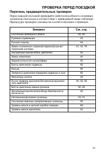 Страница 39