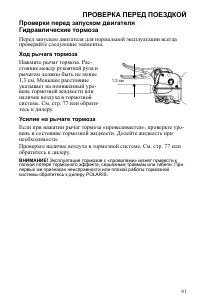 Страница 41
