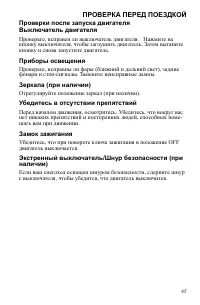 Страница 45