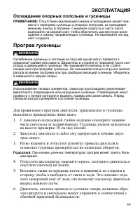 Страница 49
